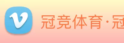 冠竞体育官网 Logo